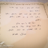 michel_moawad_offering_condolences_to_cheikh_hani_fahs_family-18