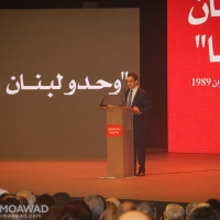 President Rene Moawad 25th commemoration - Part 3