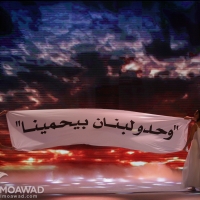 president-rene-moawad-25th-commemoration-2014-159